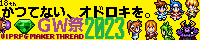VIPRPG GW祭2023 banner