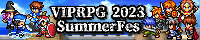 VIPRPG夏の陣2023 banner