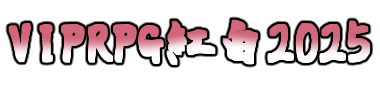 VIPRPG紅白2025 banner