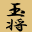 GYOKUSYO