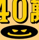 もしも魔王軍大好きな僕がもしも世界に転生したら