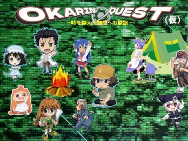 オカリンクエスト 第２章（前編）