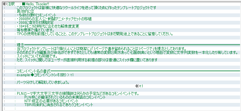 もしも初期プロジェクトが至れり尽くせりだったら