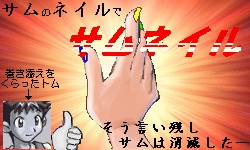 年越せわんこそばksg