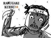 RAKUGAKI KUESUTO