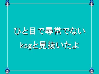 ご注文はわてりですか？
