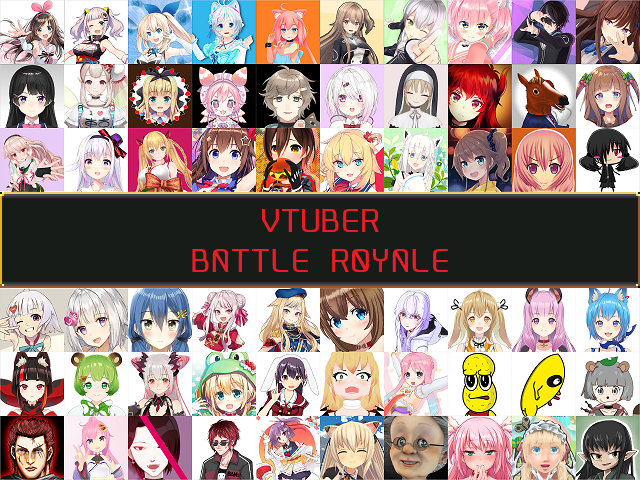 VTuberバトルロワイアル