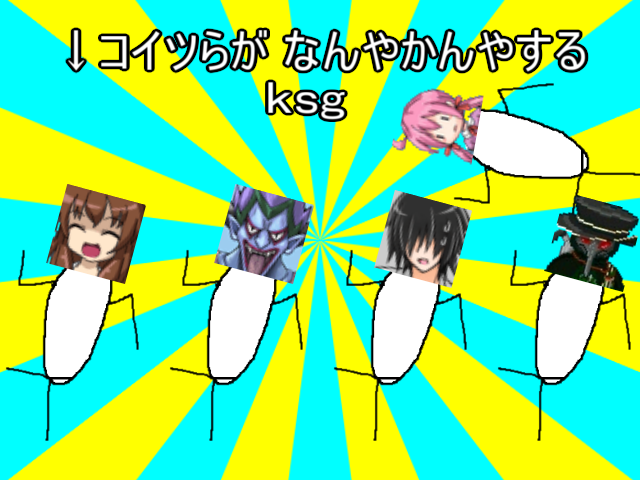 あることないことｋｓｇセット