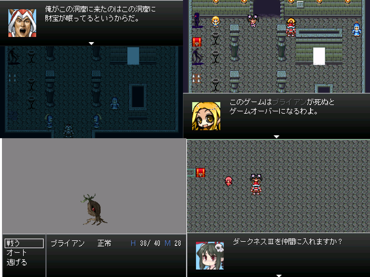 No.45 Word Butler　無の迷宮