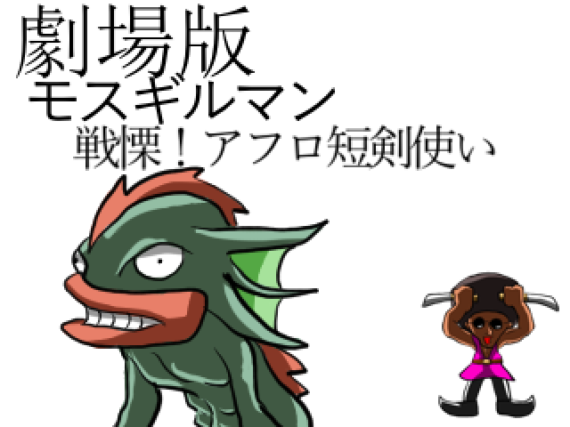 SS画像