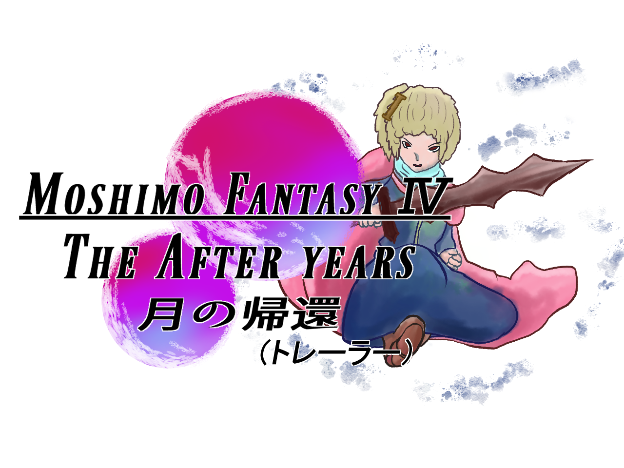 SS画像
