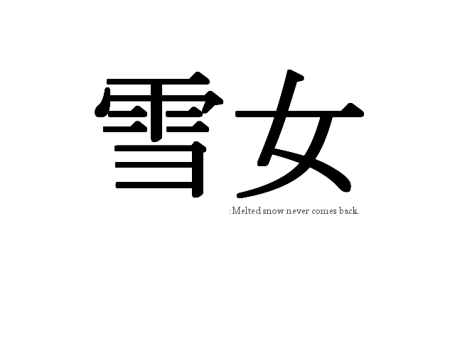 SS画像