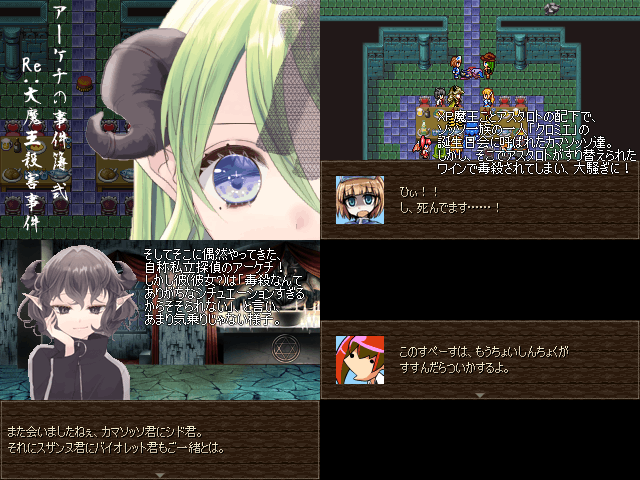 Screenshot #2