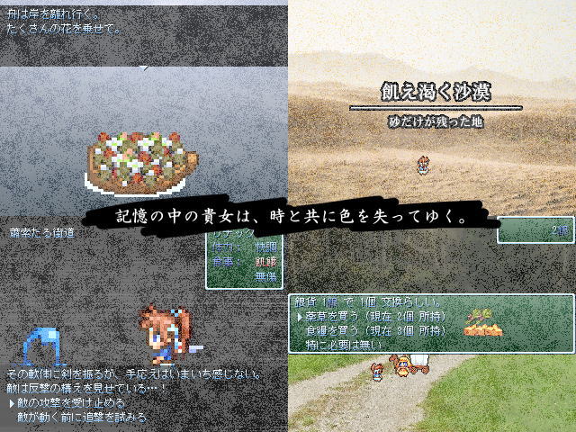 Screenshot #2