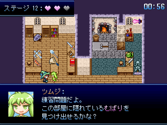 Screenshot #2