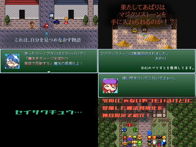 Screenshot #2