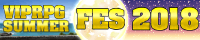 VIPRPG 2018夏祭り