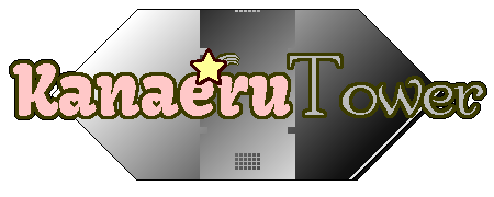 カナエールタワー