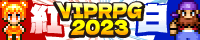 VIPRPG紅白2023バナー