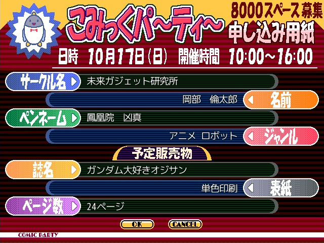サムネイル
