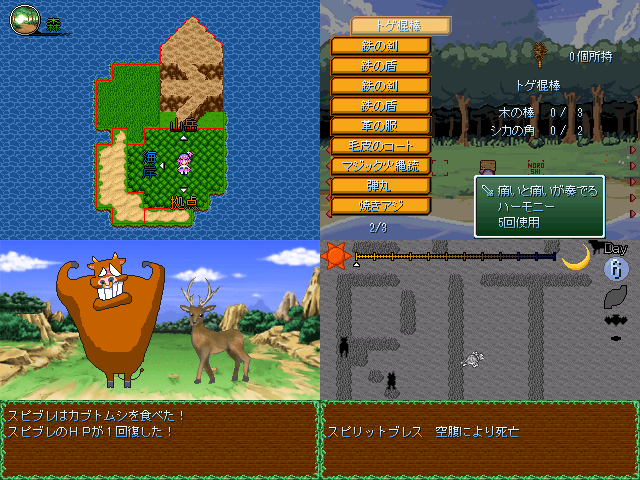 作品スクリーンショット 2