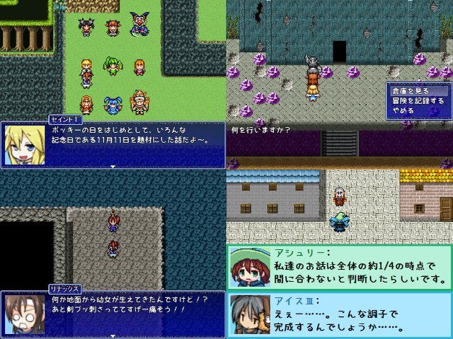 作品スクリーンショット 2