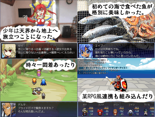 作品スクリーンショット 2