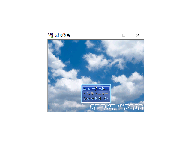 作品スクリーンショット 1