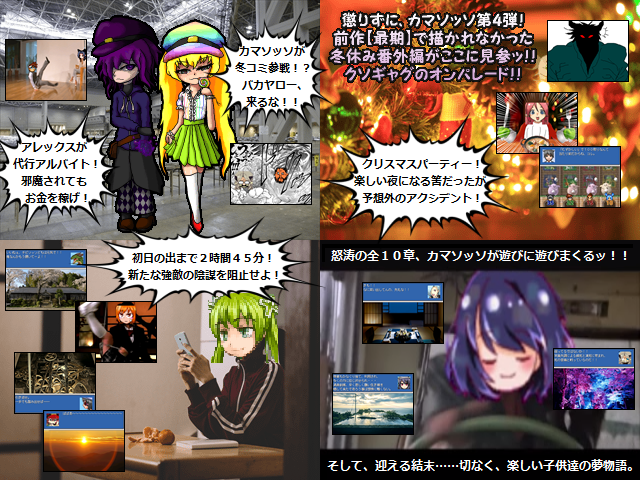 作品スクリーンショット 2