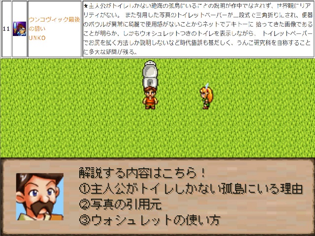作品スクリーンショット 1