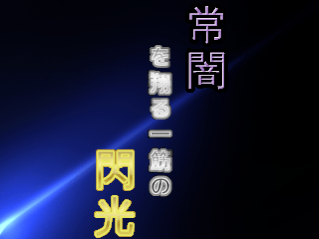 作品スクリーンショット 1