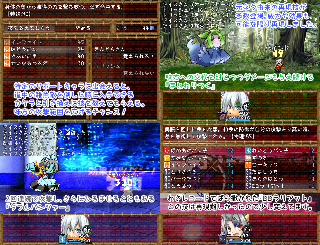 作品スクリーンショット 2