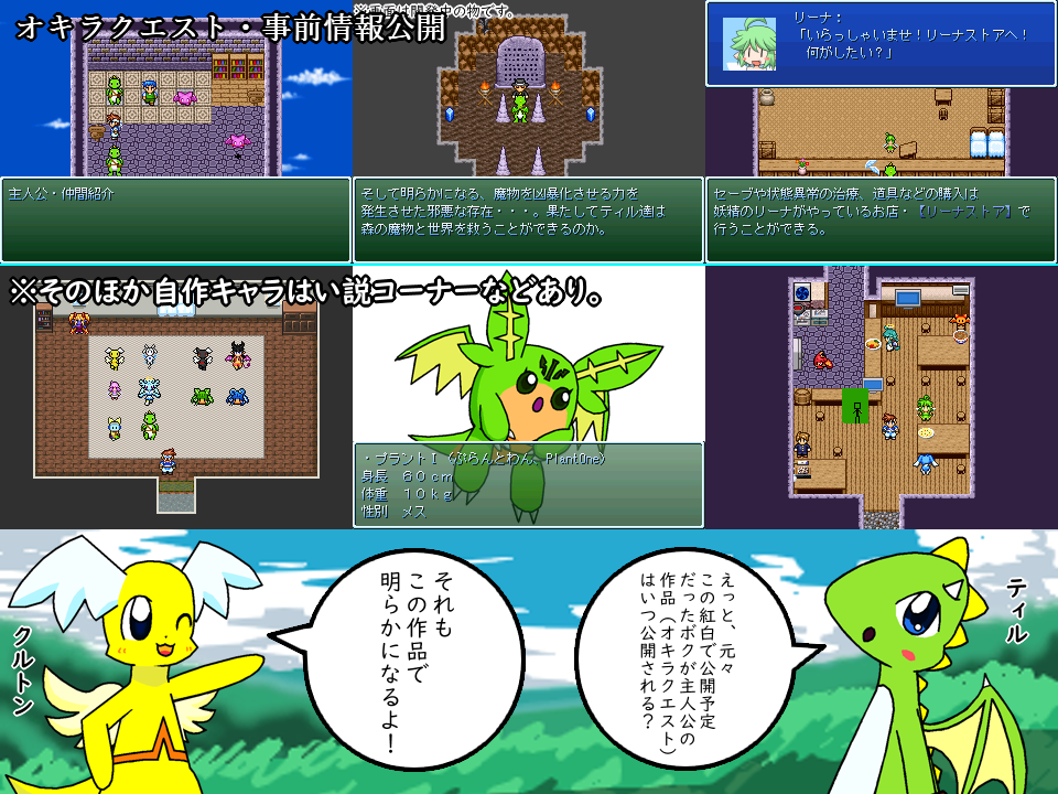 作品スクリーンショット 2