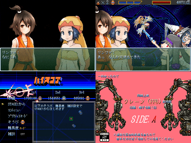 作品スクリーンショット 2