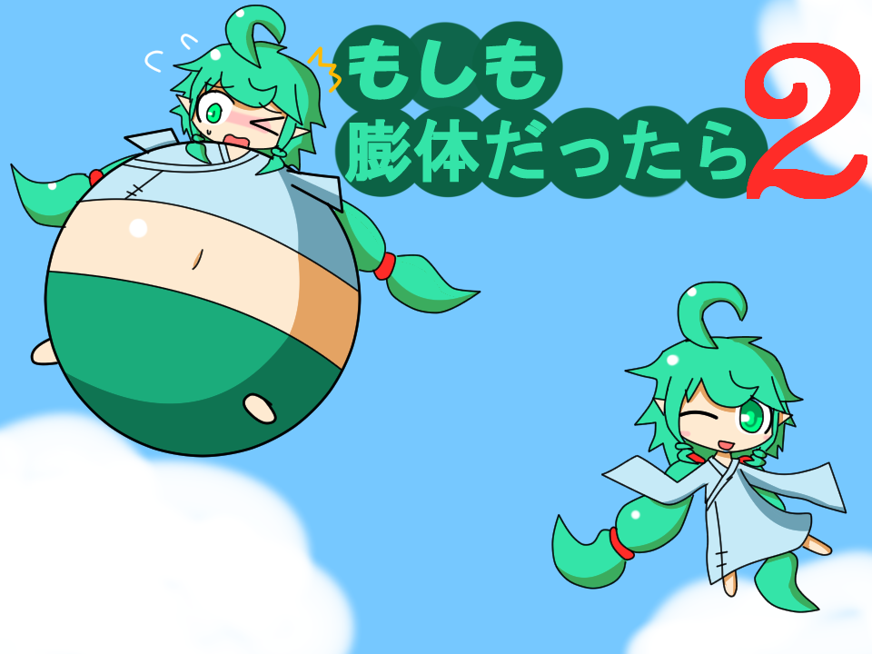 作品スクリーンショット 1