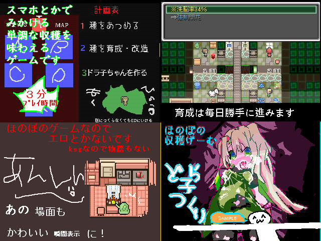 作品スクリーンショット 1