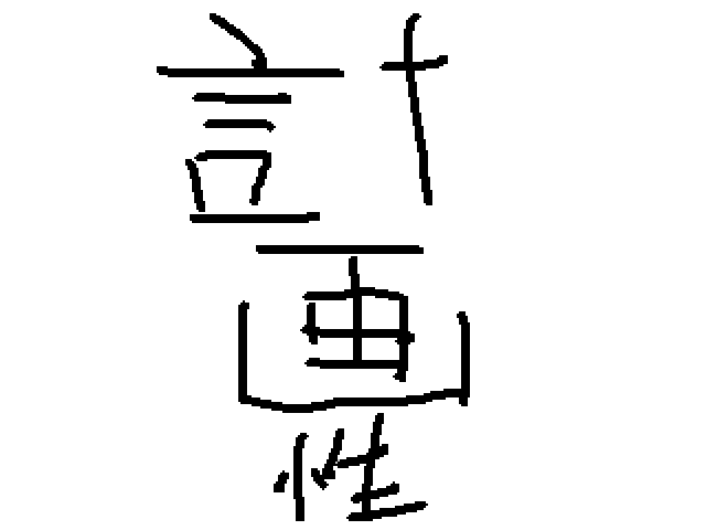 作品スクリーンショット 1