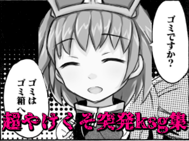 作品スクリーンショット 1