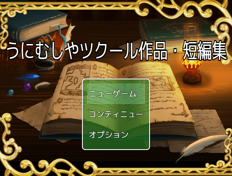 作品スクリーンショット 1