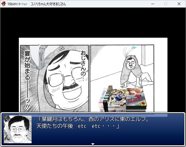 作品スクリーンショット 2