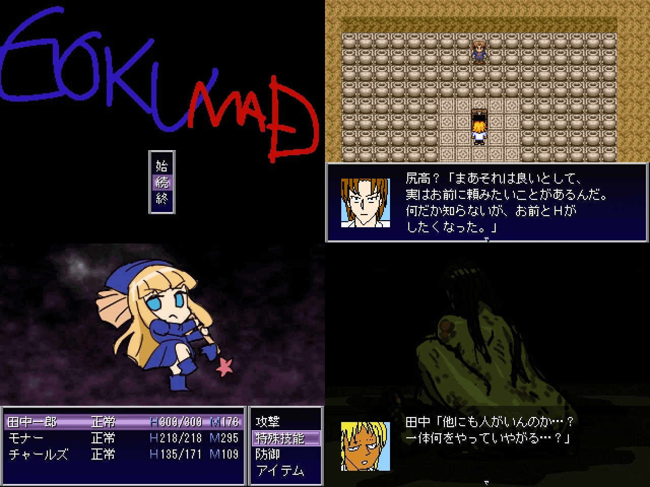 作品スクリーンショット 1