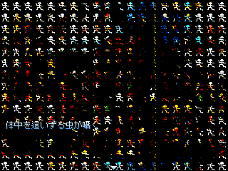 作品スクリーンショット 1