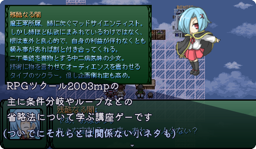 作品スクリーンショット 2