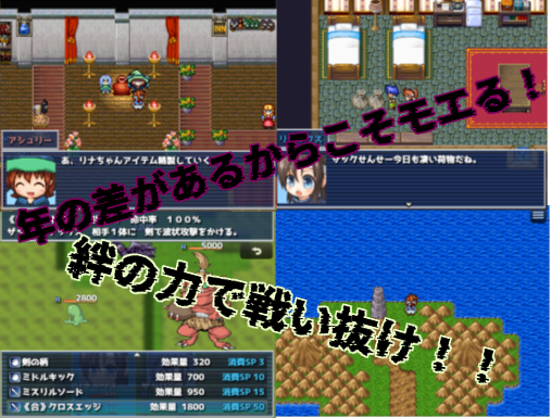 作品スクリーンショット 2