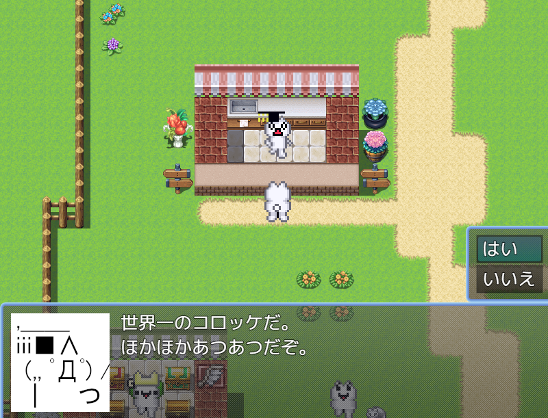 作品スクリーンショット 2