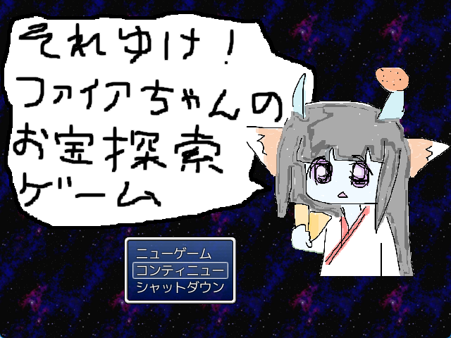 作品スクリーンショット 1