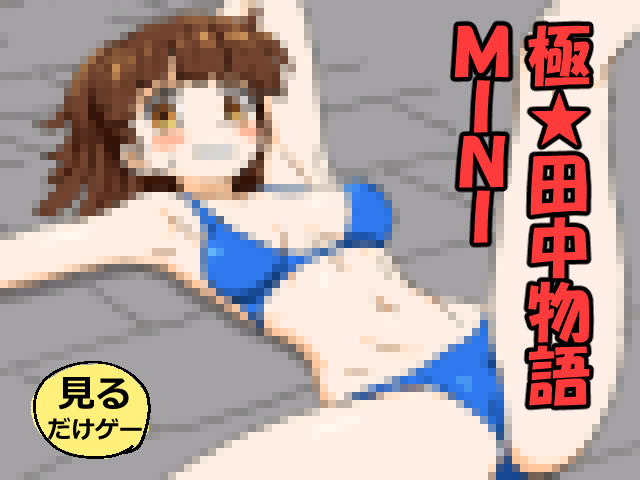 作品スクリーンショット 1