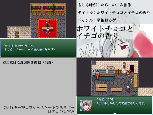 作品スクリーンショット 1