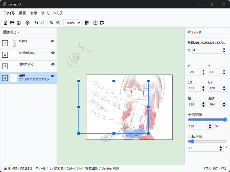 作品スクリーンショット 1