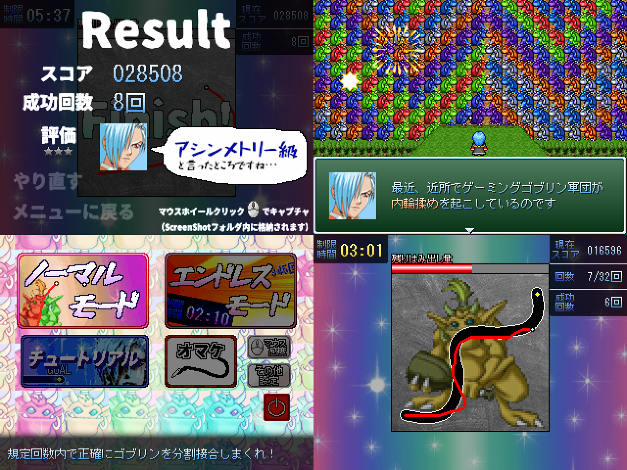 作品スクリーンショット 2